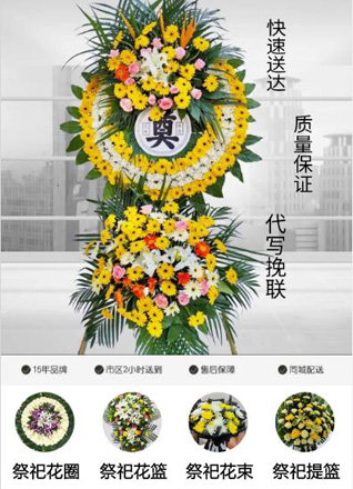 湖北黄石市阳新县浮屠镇十八折村花圈代送